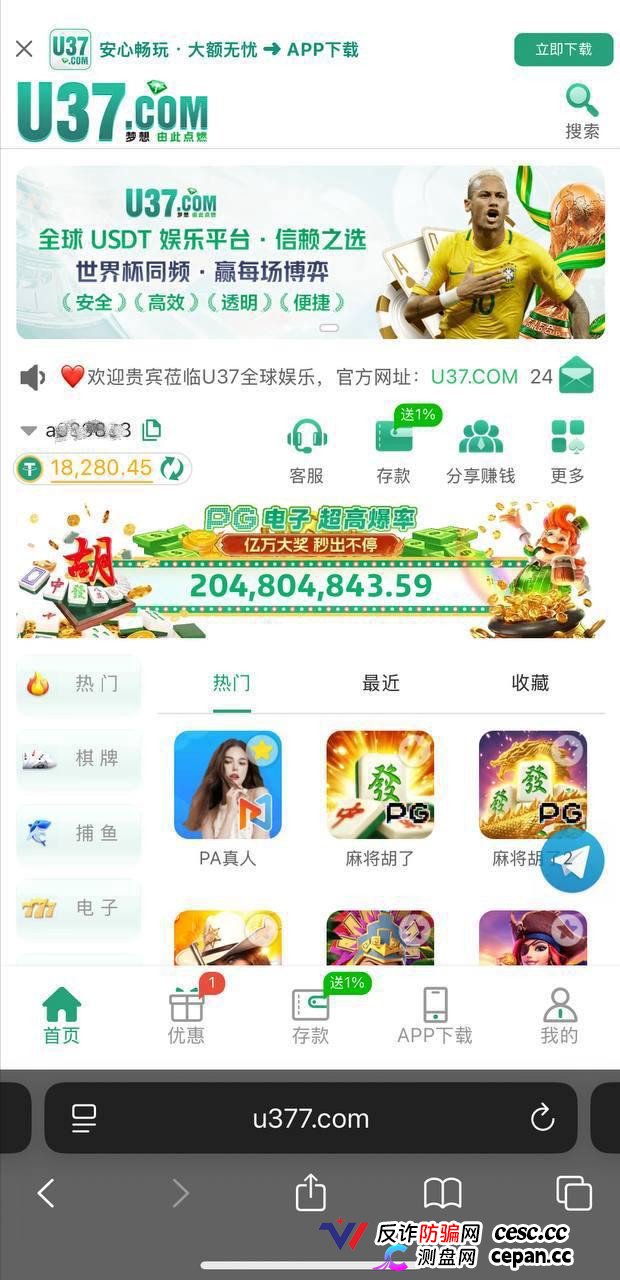 曝光u37黑平台大家避雷,不给出款(1) 曝光u37黑平台大家避雷,不给出款(1)