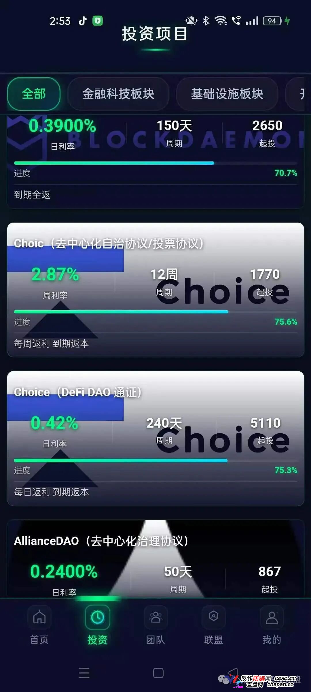 警惕CoinShares平台：披着区块链外衣的资金盘陷阱