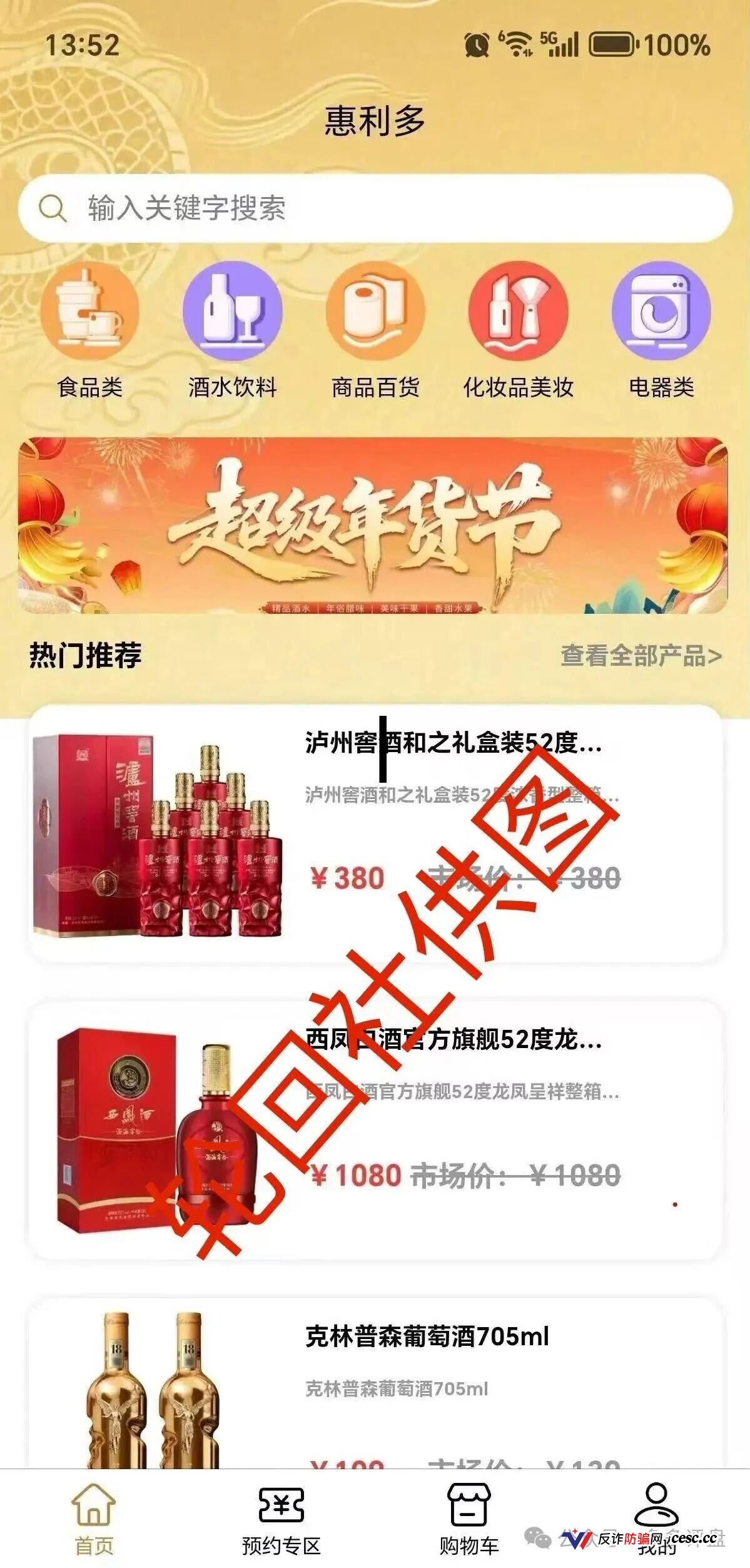 惠利多互助盘靠谱吗？起底资金集资运作模式的真实面目