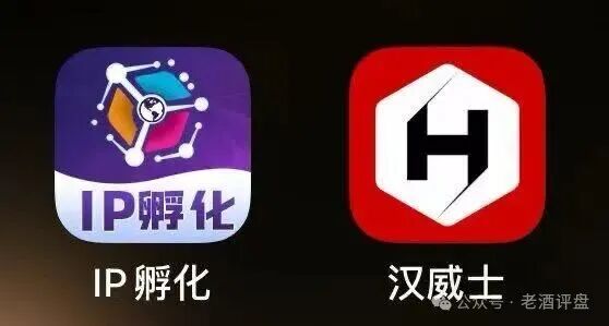 HAVAS汉威士IP孵化平台还能撑多久?提现延迟、维稳话术频出——崩盘前的信号全亮了(1) HAVAS汉威士IP孵化平台还能撑多久?提现延迟、维稳话术频出——崩盘前的信号全亮了(1)