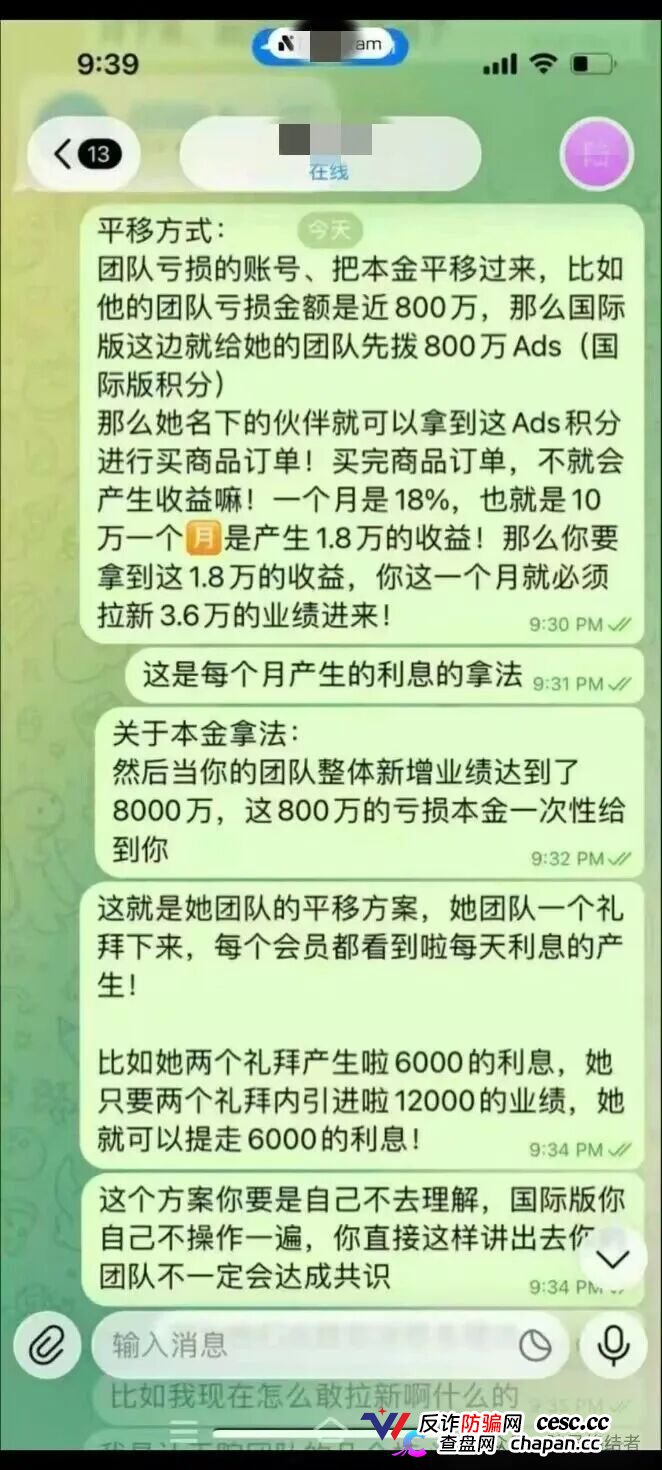 长城易趣收割盘“康盛科技”的套路,比长城易趣更狠!奉劝哪些已经加入的、准备加入的赶紧远离(3) 长城易趣收割盘“康盛科技”的套路,比长城易趣更狠!奉劝哪些已经加入的、准备加入的赶紧远离(3)