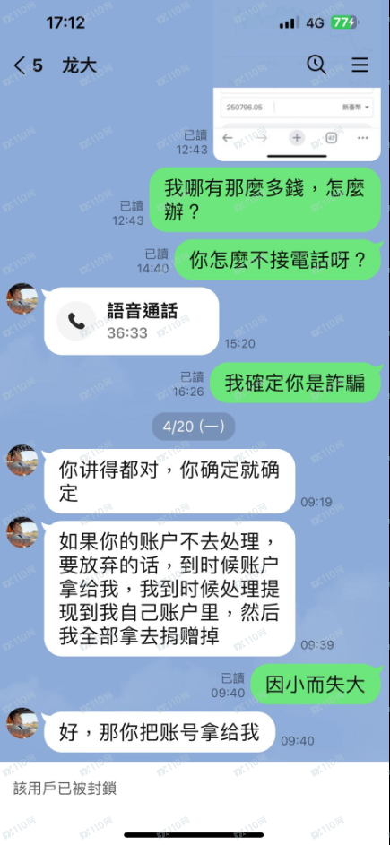 仿冒的上海黄金交易所诈骗!(4) 仿冒的上海黄金交易所诈骗!(4)