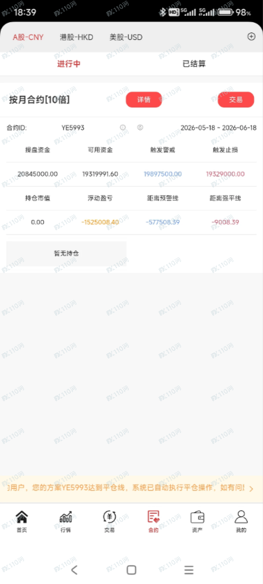 东海国际要跑路了,不让提现了