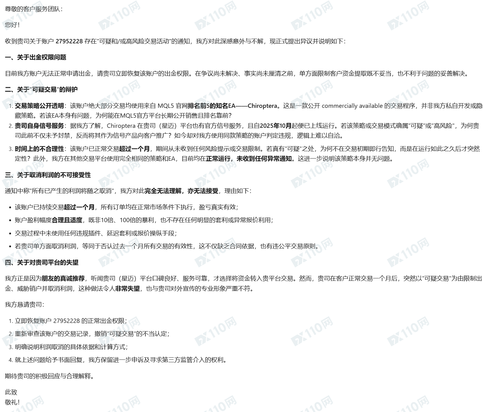 STARTRADER不给出本金,希望能协调出金