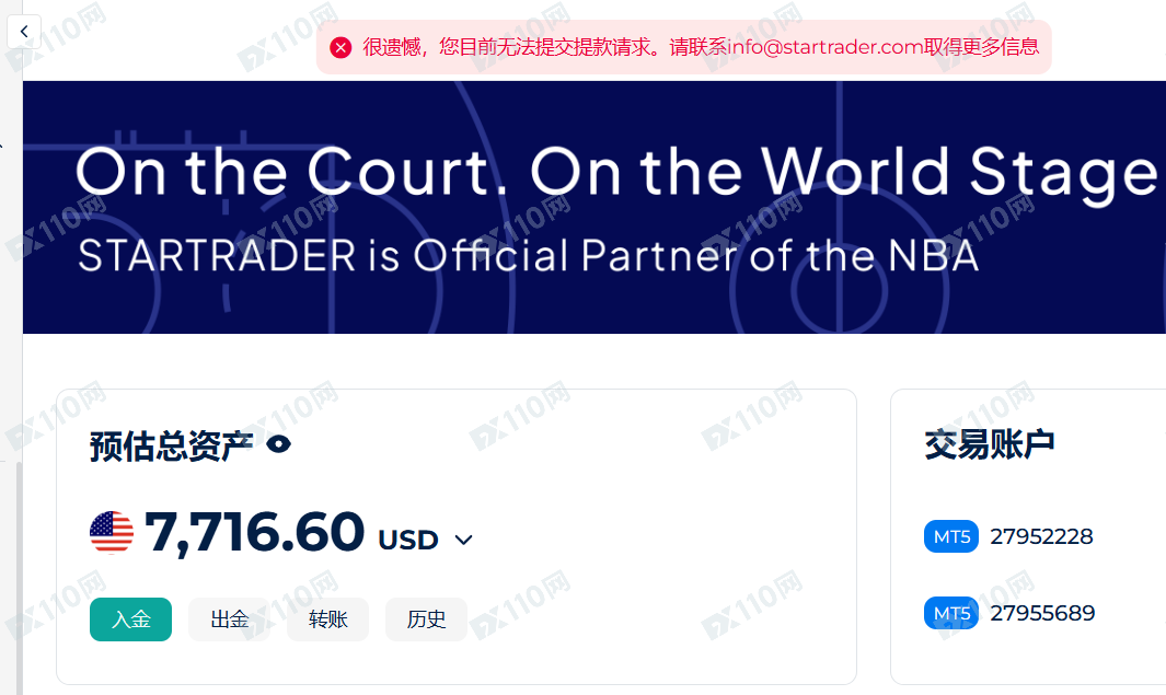 STARTRADER不给出本金,希望能协调出金