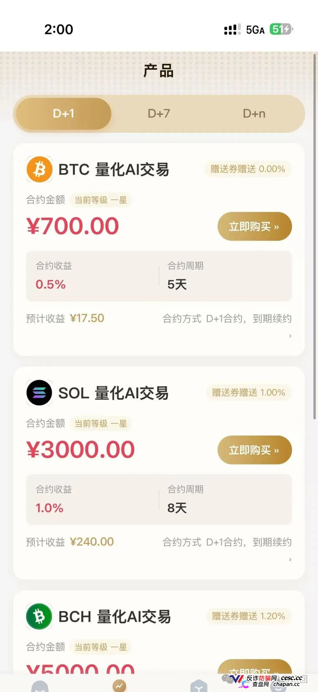紧急曝光 OpenClaw 分红盘!高额返利全是庞氏骗局