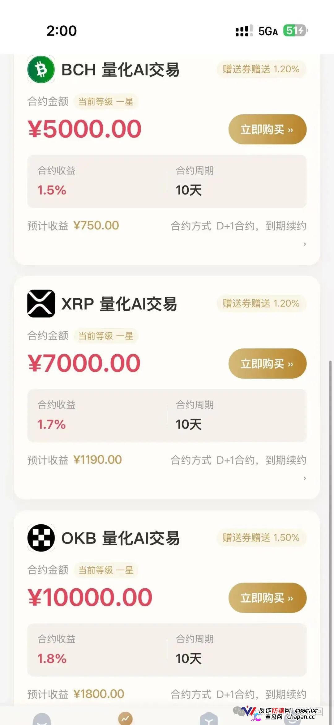 紧急曝光 OpenClaw 分红盘!高额返利全是庞氏骗局