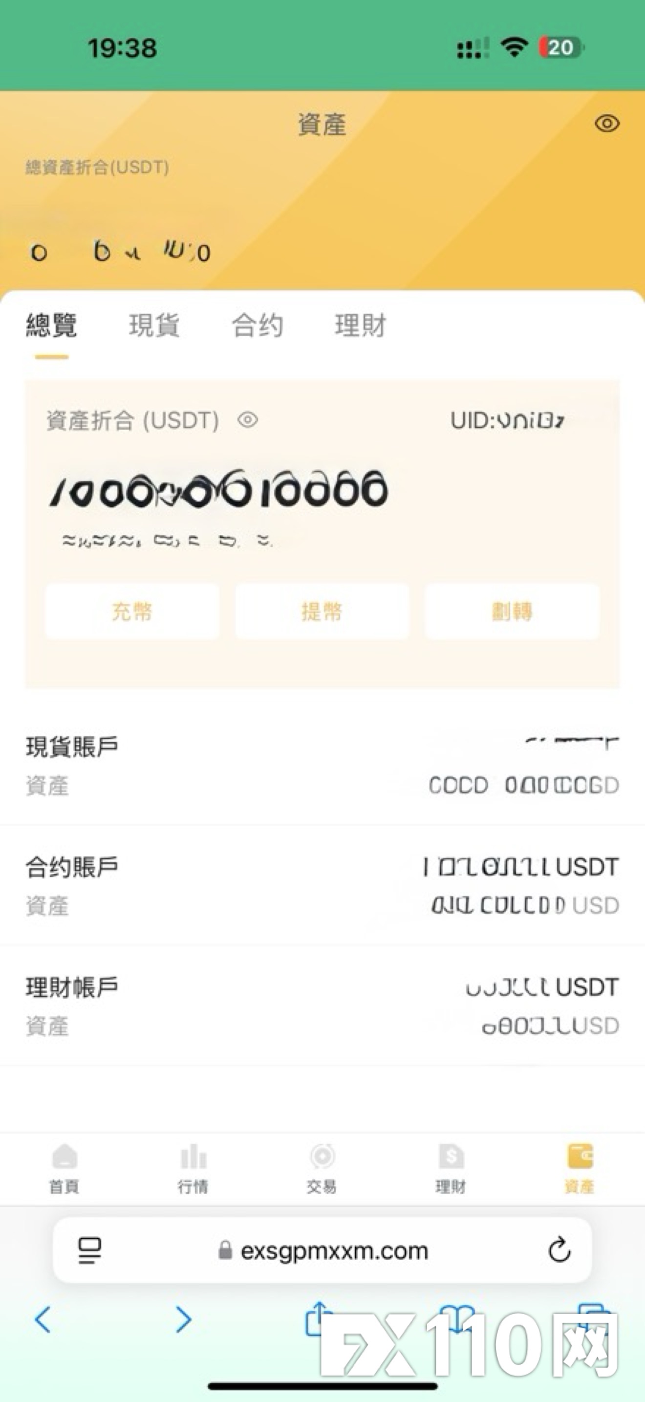 SGPMX虚假平台,出金要求缴税