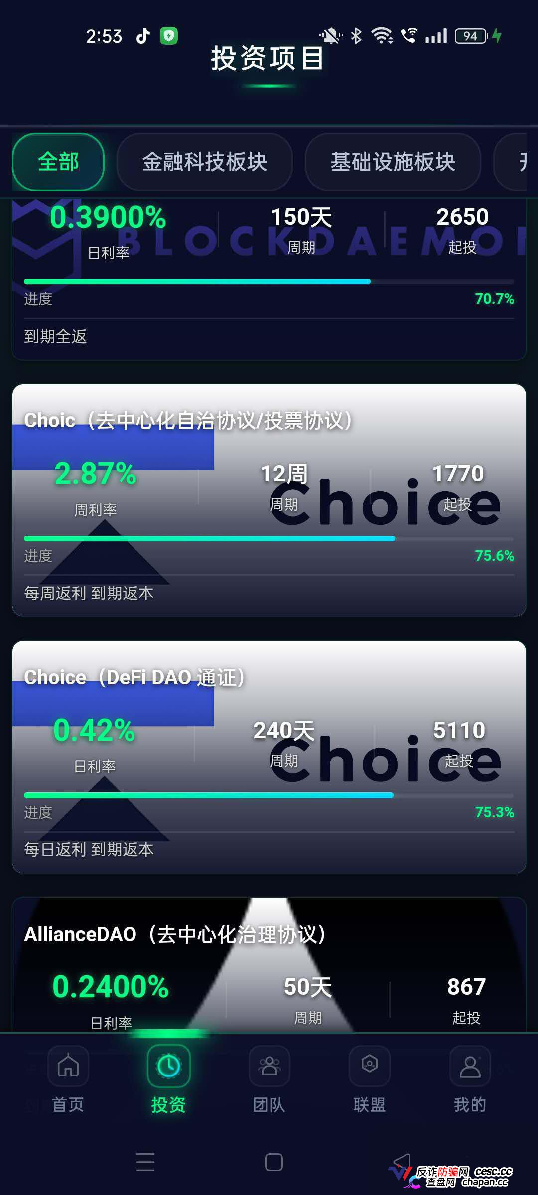 崩盘预警｜冒牌CoinShares：1.8万笔U被洗空，开发人员自曝“关网重启”——你的钱早已不在账上(1)