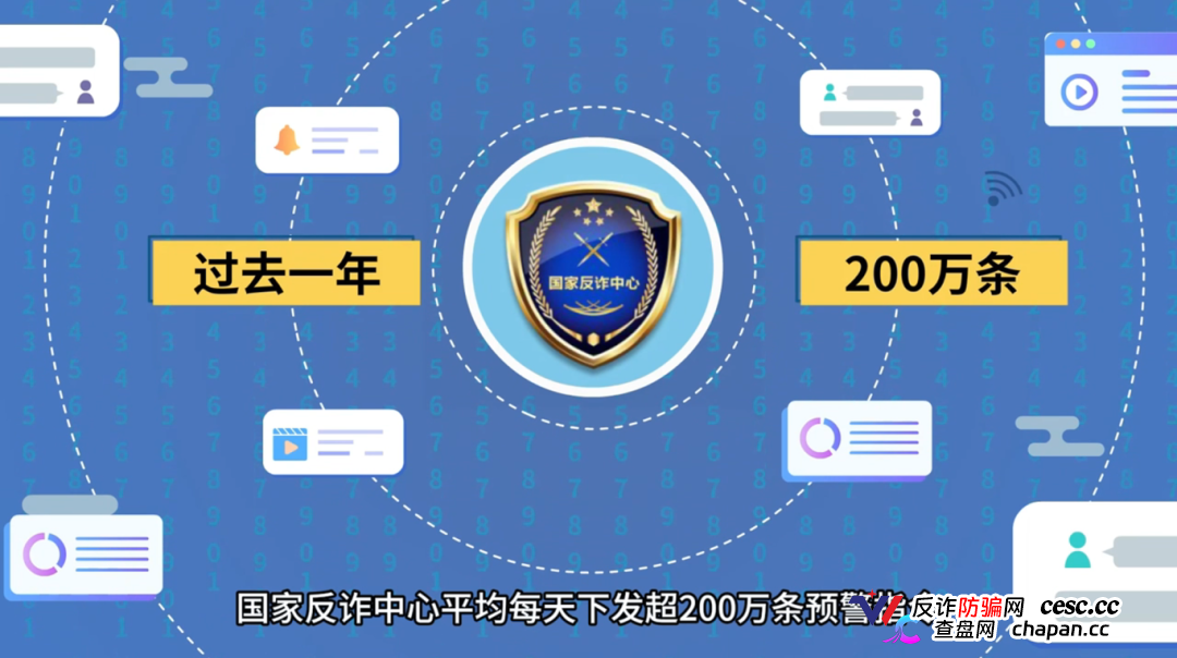 2026年电信网络诈骗白皮书发布——别总自以为是，防诈要走心