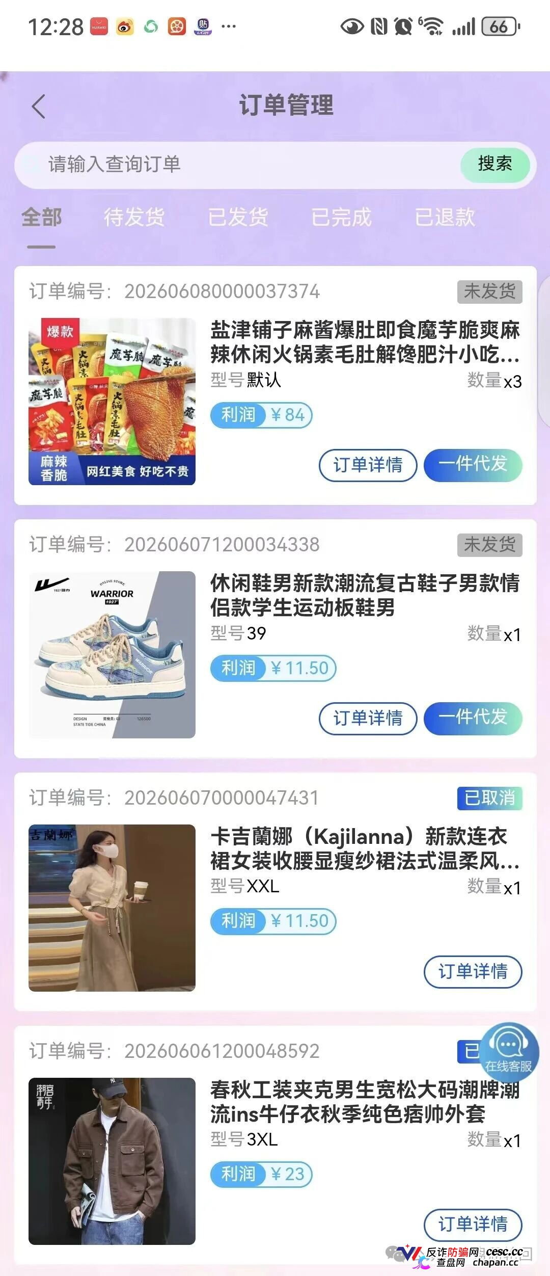 拉人头的代价|盛达互联河南团队长已开实体店拉客:你发展的每个下线,都是法院上的证人