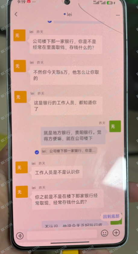 我妈妈被电诈杀猪盘中国中纺App骗了28万！(5)