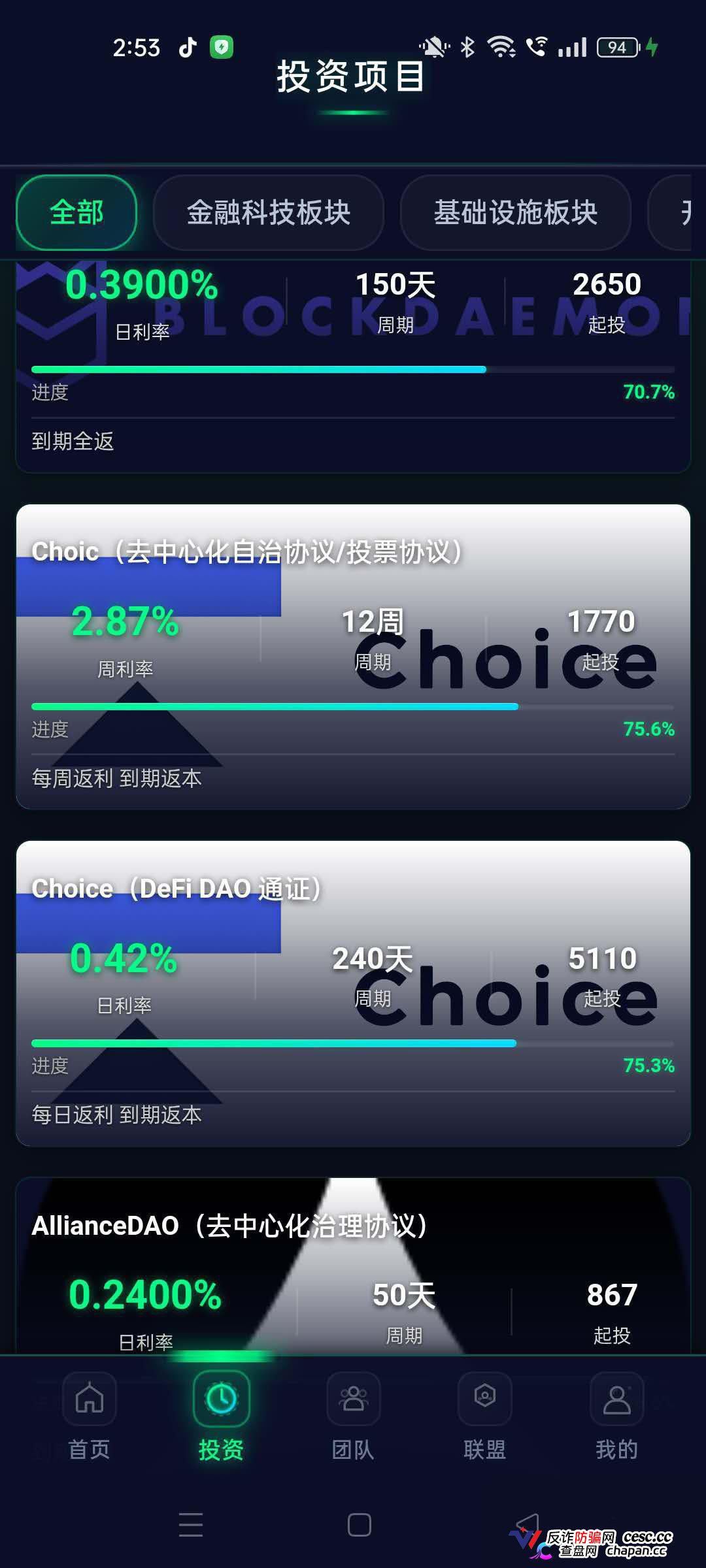 崩盘预警|冒牌CoinShares:1.8万笔U被洗空,开发人员自曝“关网重启”——你的钱早已不在账上 崩盘预警|冒牌CoinShares:1.8万笔U被洗空,开发人员自曝“关网重启”——你的钱早已不在账上