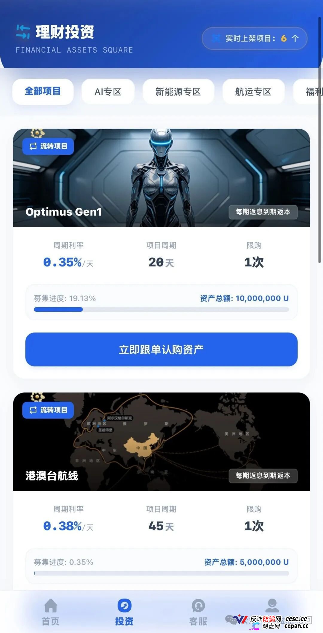 紧急预警｜金海集团：套牌香港空壳公司的境外传销盘，日息0.38%的庞氏骗局正