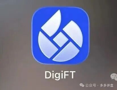 紧急预警|假冒DigiFT的七星传销盘:3000U锁仓换3U日分红,顶级七星要押41.8万U 紧急预警|假冒DigiFT的七星传销盘:3000U锁仓换3U日分红,顶级七星要押41.8万U