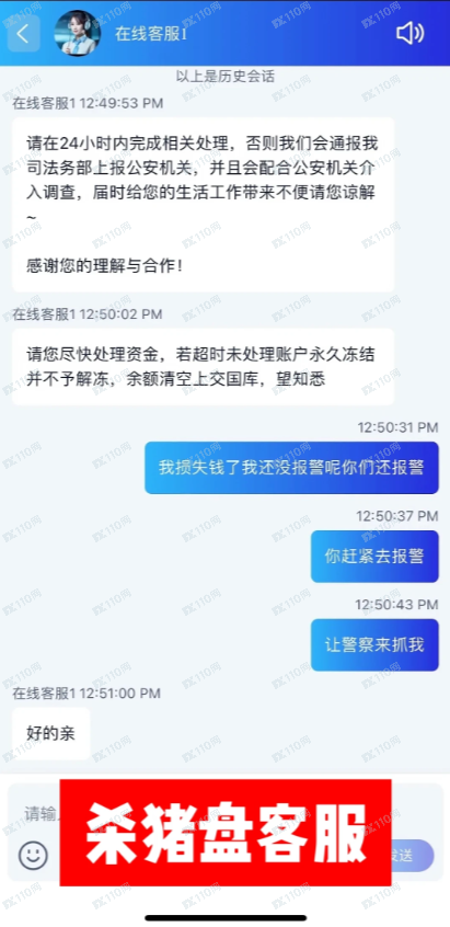 曝光信联汇港是资金盘！