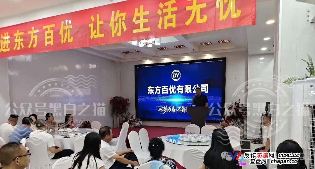 企查查查无此号｜英诺2022年已退出中国，“东方百优”套牌资金盘起底