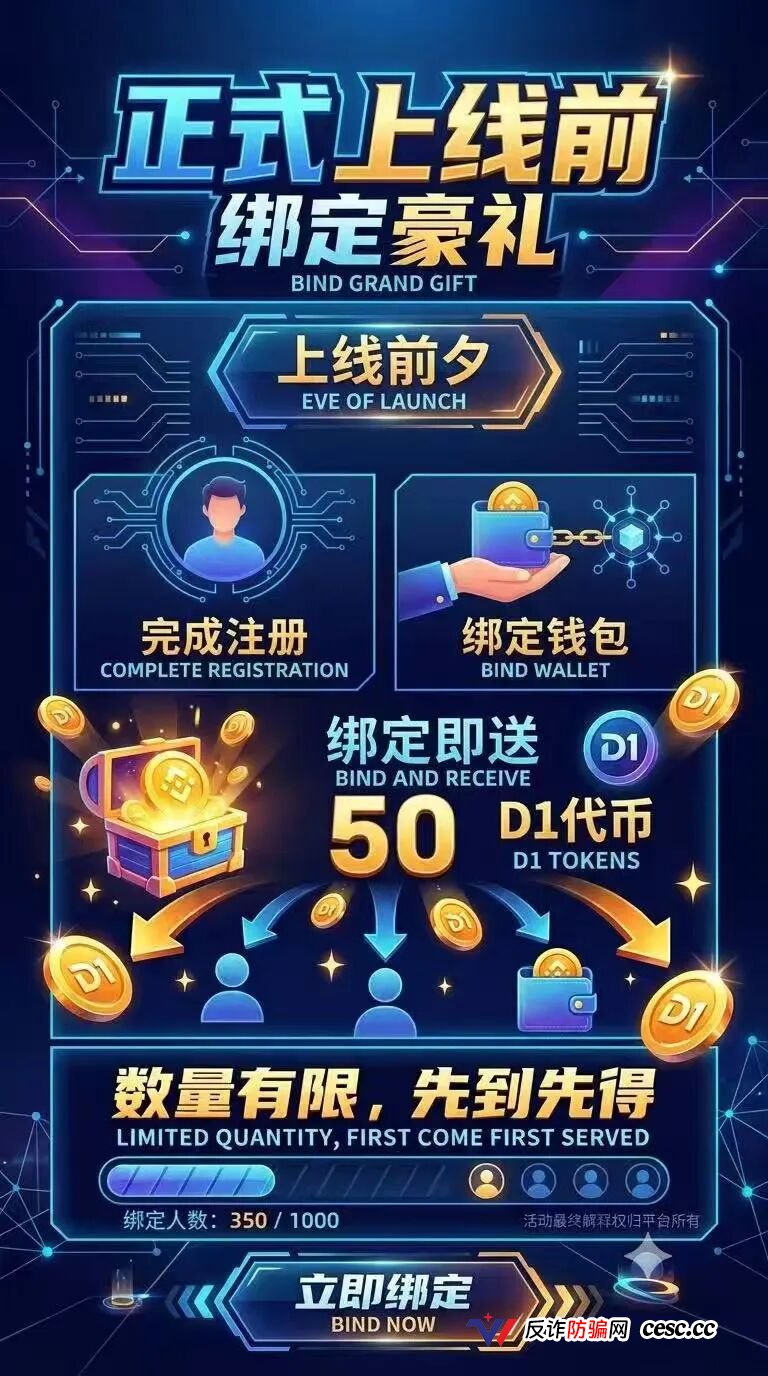 币安道1拉人头赚高息，真能提现还是等着崩盘跑路？