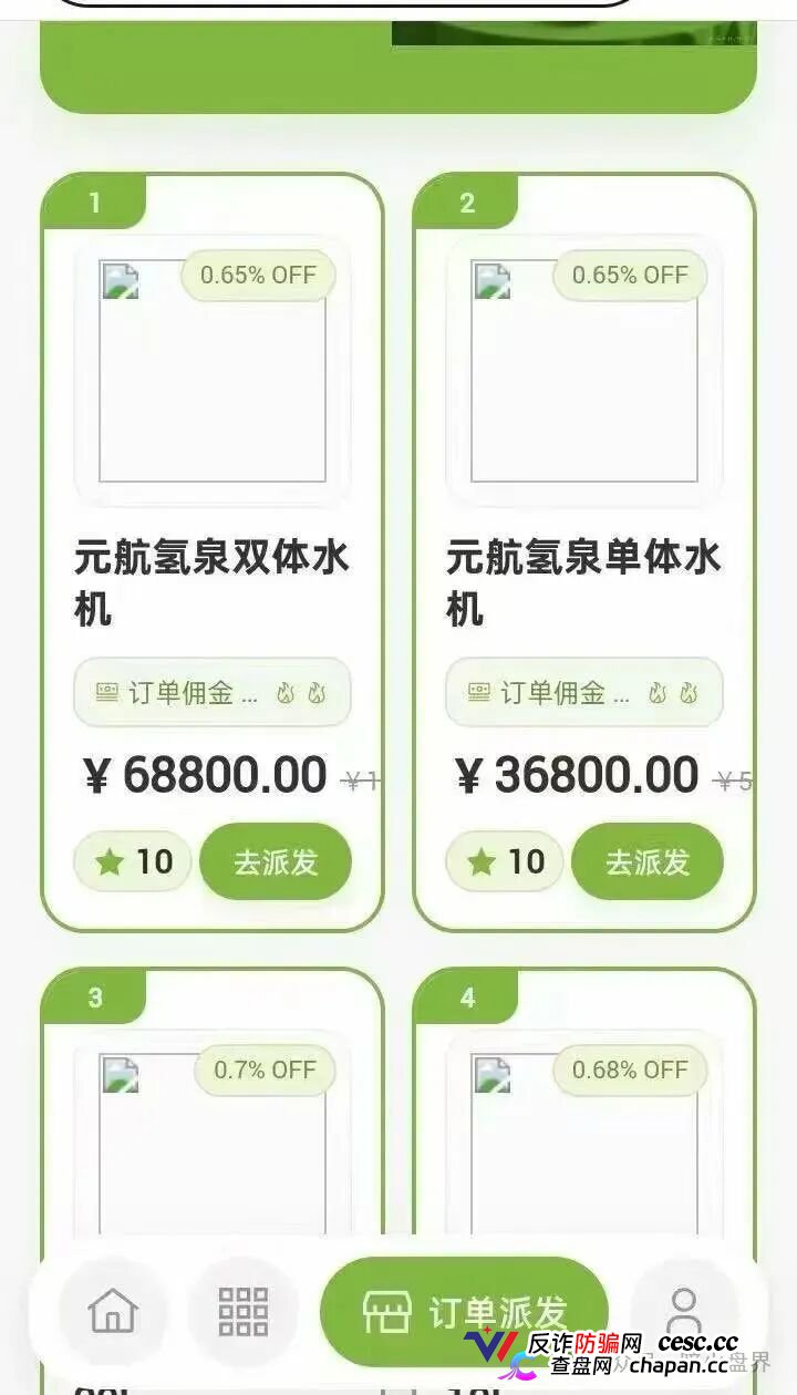 警惕“元航氢泉”骗局：披着富氢水的外衣，内核仍是庞氏骗局+传销架构(4)
