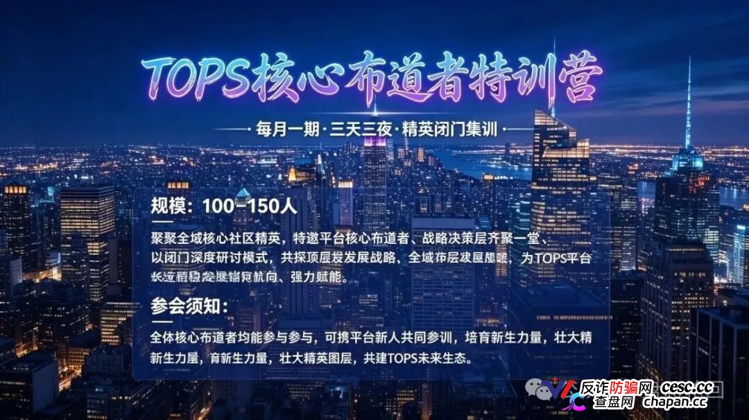 查无此“DAO”｜TOPS聚合生态：你的“去中心化自治”，只是项目方后台的一行代码