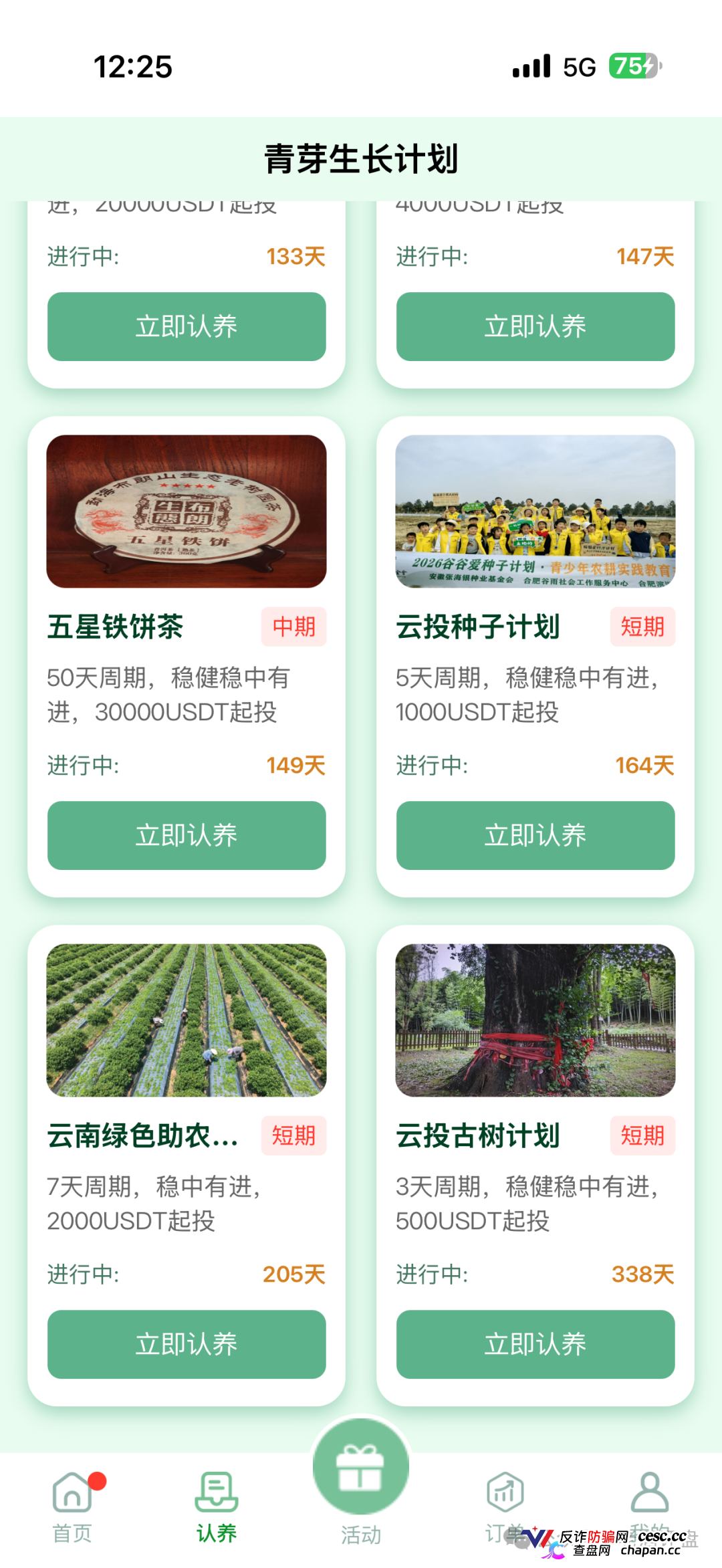 云投农林的六级团长们醒醒吧，你拉的人头越多刑期越长，真国企已经报警了