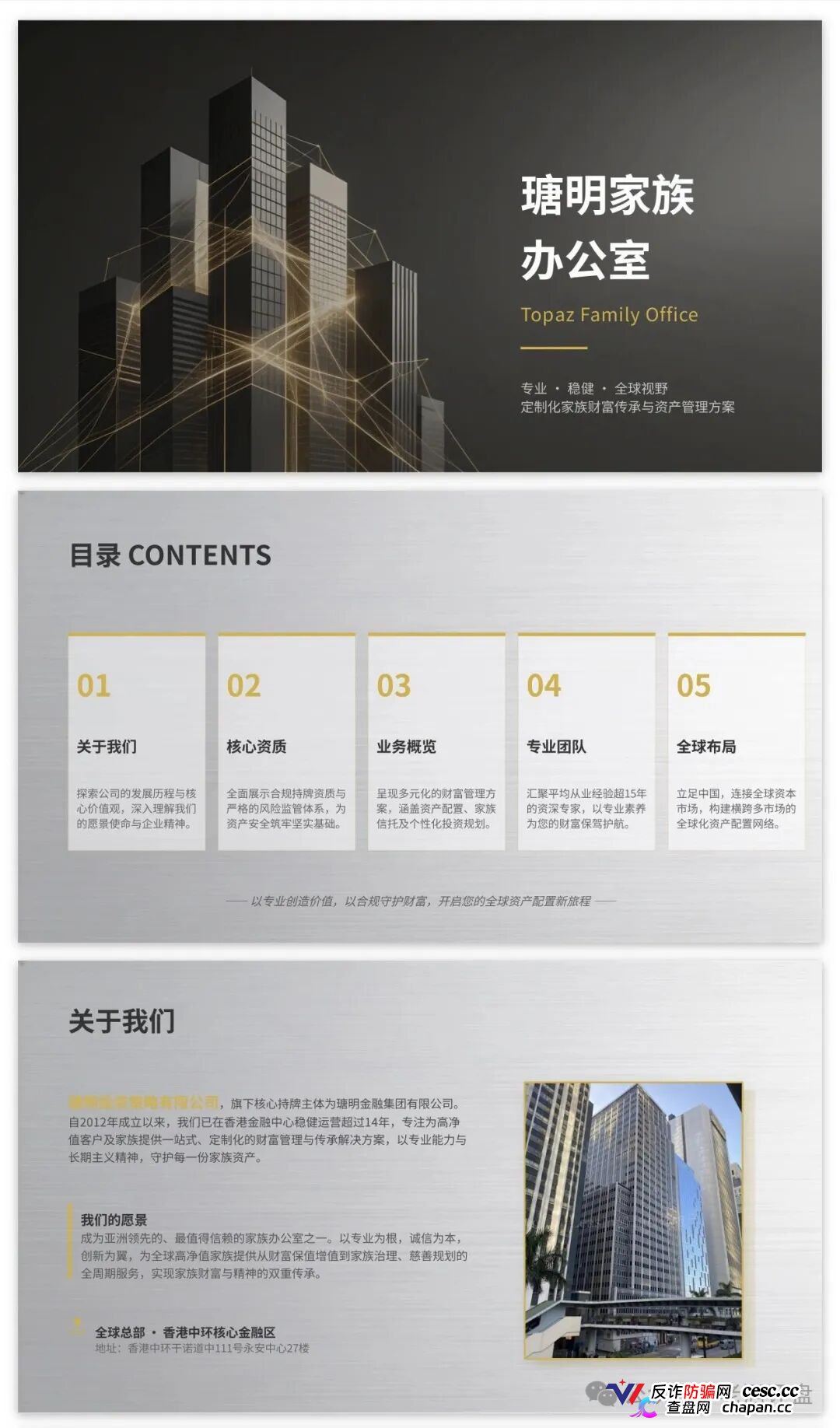 瑭明资本（汇鼎俱乐部）的推广员们醒醒，你拉的人头越多刑期越长，三级代理就是传销铁证
