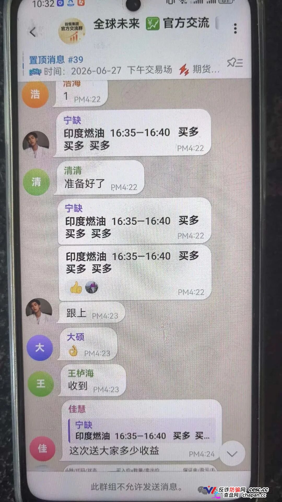 远恒集团｜赚2%亏80%，爆仓三四次——王贵运的“期货强国梦”，就是后台改几