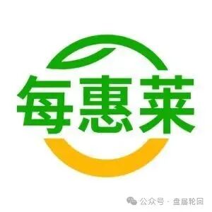 每惠莱还在拉人头搞高息返利，你是等着提现不到账才醒？