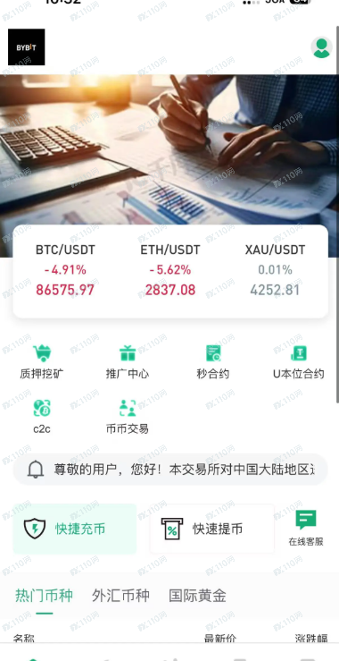 Bybit是诈骗交易所，请小心啊！