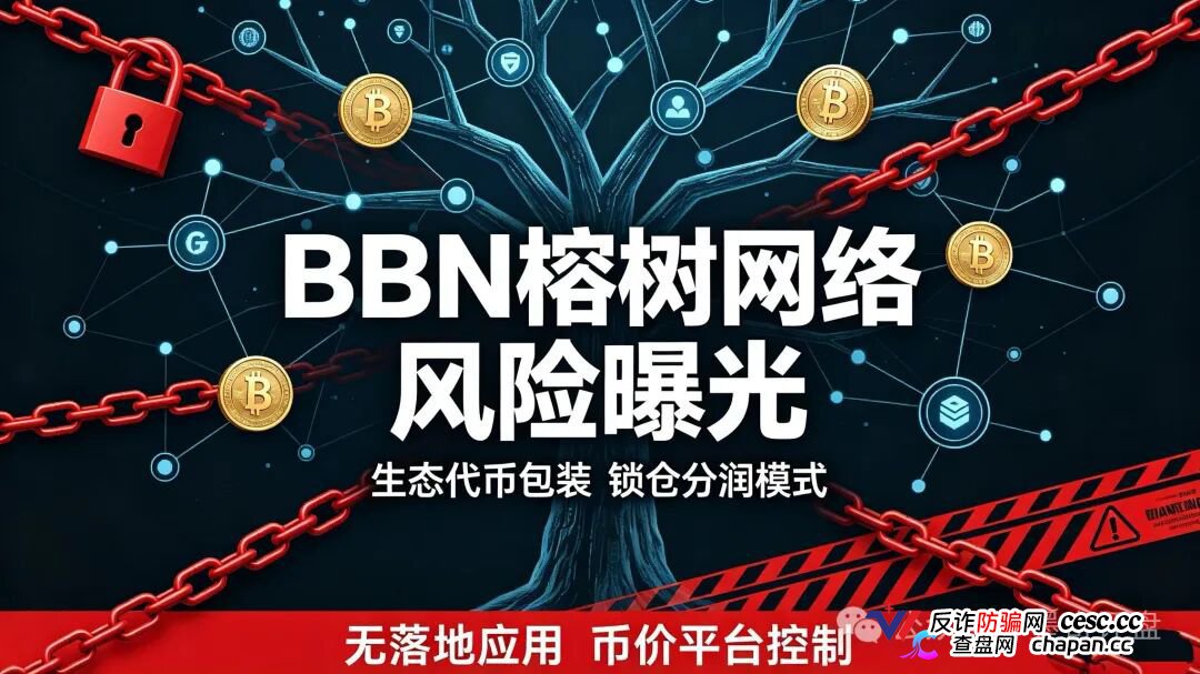 紧急预警！7月10个新开资金盘全曝光，千万别投！(13)