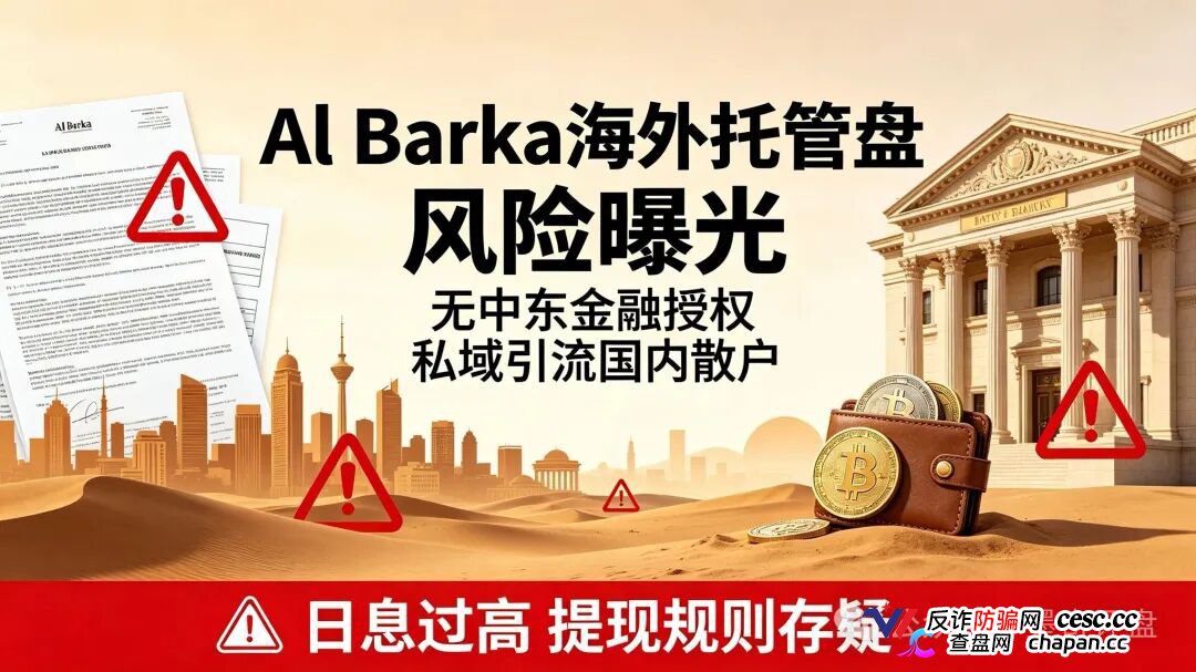 紧急预警!7月10个新开资金盘全曝光,千万别投!