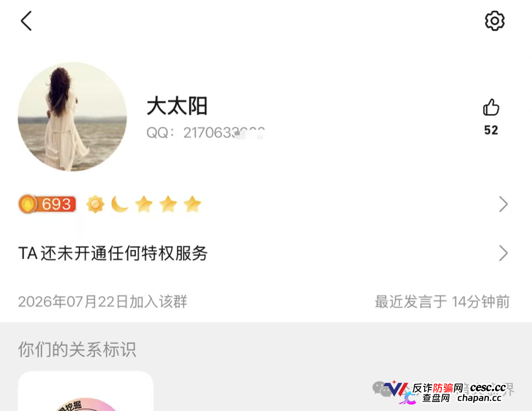 “闪兑链科”互助抢单资金盘骗局风险预警,惠利多原班人马操盘,即将全线崩盘!(7) “闪兑链科”互助抢单资金盘骗局风险预警,惠利多原班人马操盘,即将全线崩盘!(7)