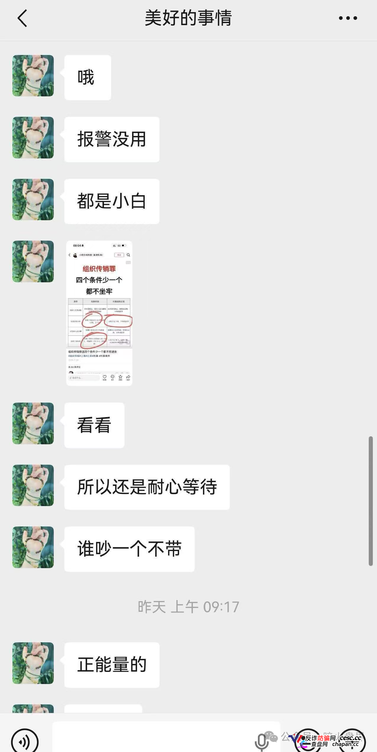 闪兑链科|惠利多吾喜一年崩七八个盘,河南操盘团伙正在关网倒计时(8) 闪兑链科|惠利多吾喜一年崩七八个盘,河南操盘团伙正在关网倒计时(8)