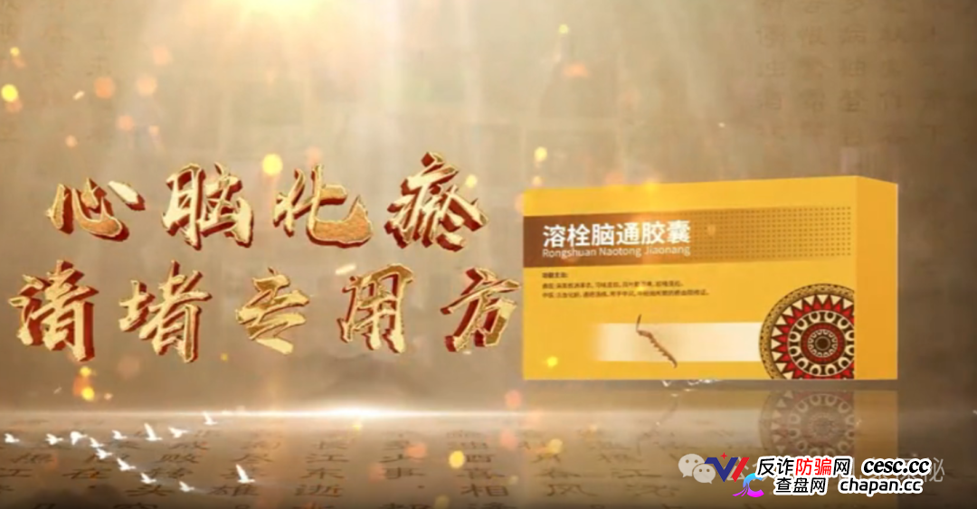 起底《民族金方》“张波”——“道医传承人”还是广告演员？(4)