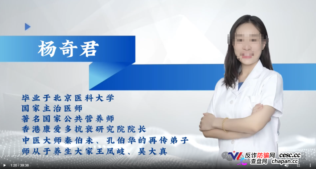 起底《香江岁月》“杨奇君”——同仁堂主治医师还是私域带货“演员”?(4) 起底《香江岁月》“杨奇君”——同仁堂主治医师还是私域带货“演员”?(4)