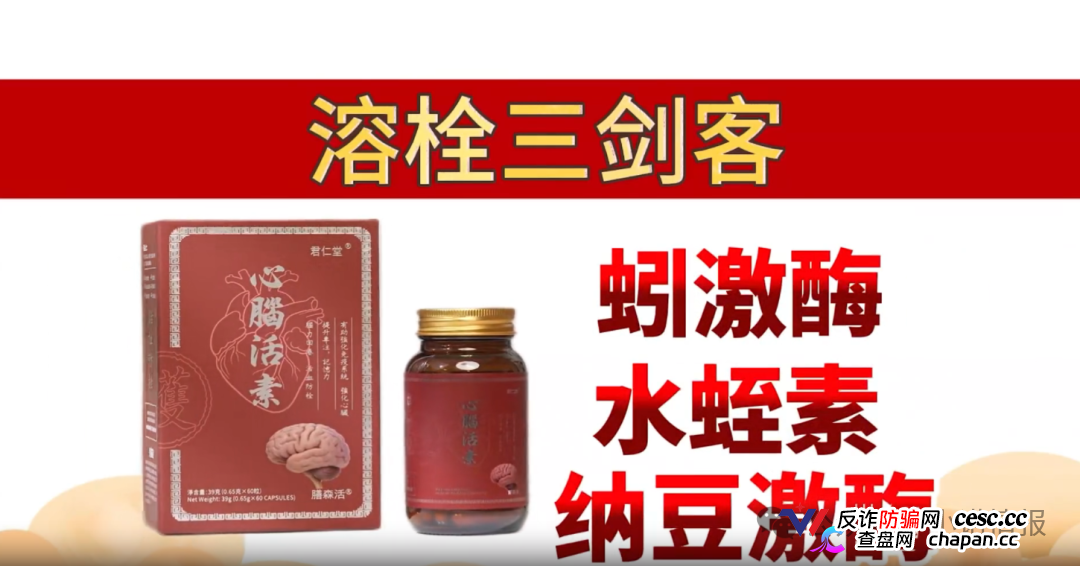 起底《香江岁月》“杨奇君”——同仁堂主治医师还是私域带货“演员”?