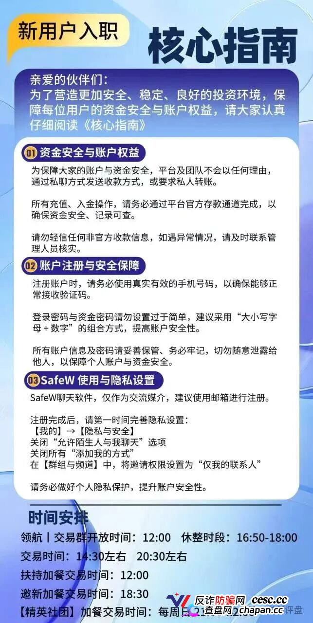 警惕“正大国际”期货跟单骗局,高收益资金盘泡沫濒临破裂!(6) 警惕“正大国际”期货跟单骗局,高收益资金盘泡沫濒临破裂!(6)
