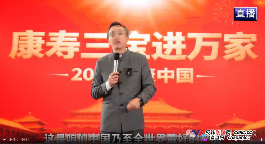 “37天洗脑课+私域社群收割”——《康寿三宝进万家》的完整收割链条