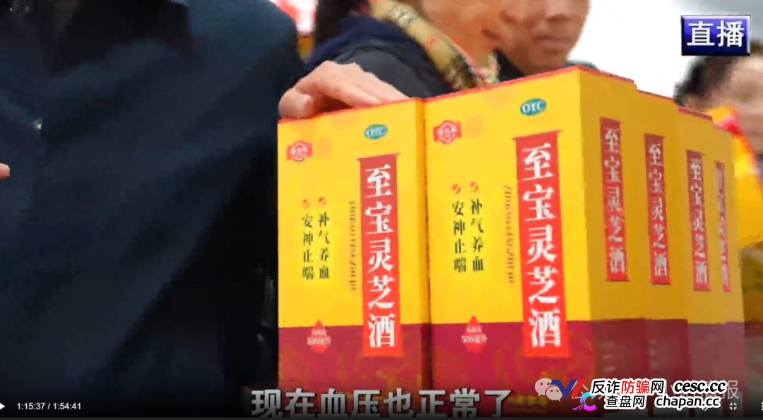 “37天洗脑课+私域社群收割”——《康寿三宝进万家》的完整收割链条