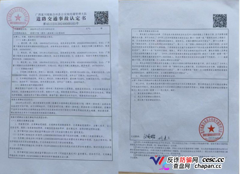 拖拉机成“马路杀手” 富川交警帮肇事者隐瞒“脱罪”受质疑