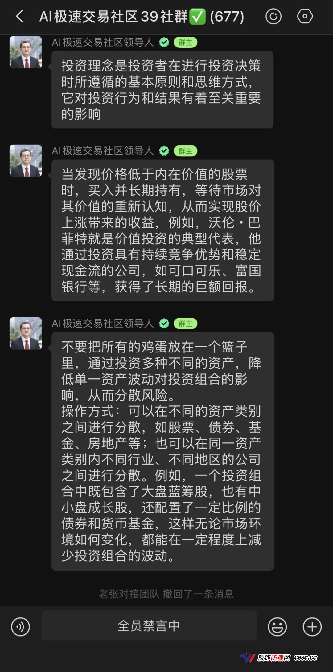VIVBIT深度拆解:高息诱饵背后的收割套路,别再往里砸钱了(2) VIVBIT深度拆解:高息诱饵背后的收割套路,别再往里砸钱了(2)