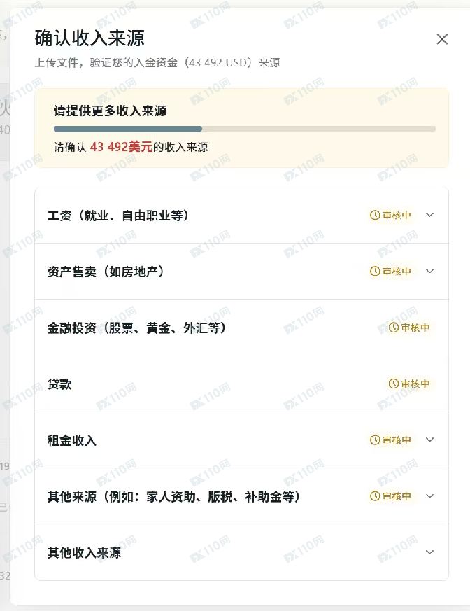Exness以资金验证为由,拖延出金八个多月
