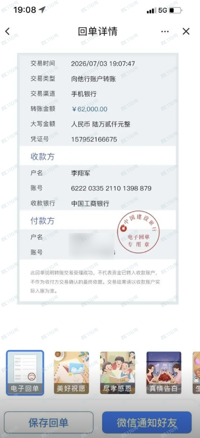 假冒招商证券的杀猪盘!什么都不要信就对了!