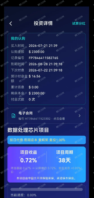 曝光泛林资本Lam是杀猪盘,千万别进!