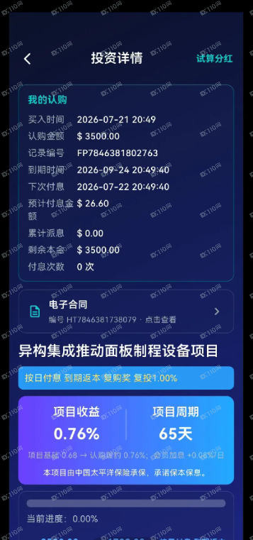 曝光泛林资本Lam是杀猪盘,千万别进!