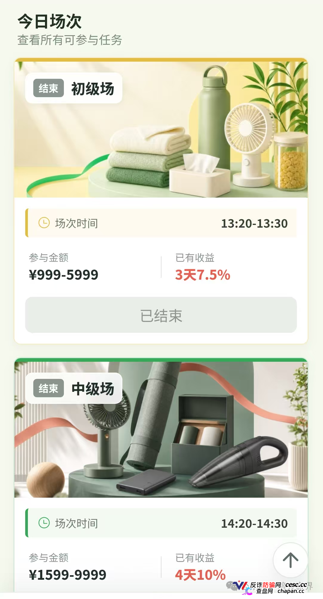 曝光:“德物优选”互助抢单资金盘骗局风险预警,短命快杀盘一个,千万要远离!(2) 曝光:“德物优选”互助抢单资金盘骗局风险预警,短命快杀盘一个,千万要远离!(2)