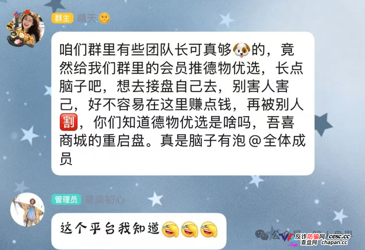 德物优选|互助盘已经玩烂了,三五百人的短命盘,连团队长都在偷偷跑(4) 德物优选|互助盘已经玩烂了,三五百人的短命盘,连团队长都在偷偷跑(4)