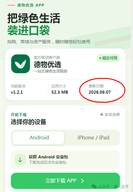 德物优选|互助盘已经玩烂了,三五百人的短命盘,连团队长都在偷偷跑(2) 德物优选|互助盘已经玩烂了,三五百人的短命盘,连团队长都在偷偷跑(2)