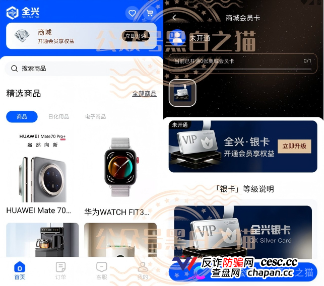 曝光“全兴力积电”资金盘，大量洗稿难辨真伪，缴纳800元门槛费才能看投资界面，骗子狂打情感牌蛊惑投资女性(7)