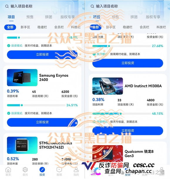 曝光“全兴力积电”资金盘,大量洗稿难辨真伪,缴纳800元门槛费才能看投资界面,骗子狂打情感牌蛊惑投资女性(8) 曝光“全兴力积电”资金盘,大量洗稿难辨真伪,缴纳800元门槛费才能看投资界面,骗子狂打情感牌蛊惑投资女性(8)